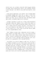 [마케팅조사론] 산소주 마케팅조사와 광고-8