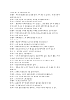 [마케팅조사론] 산소주 마케팅조사와 광고-11