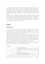 [인적자원관리] 이마트(E-MART) 사례 조사-12