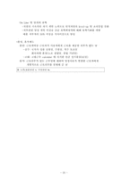 [인적자원관리] 포스코 인적자원관리-20
