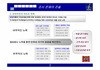 [마케팅조사] `삼양라면` 라면업계 1위 탈환을 위한 노력과 방안-5