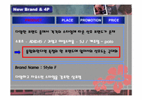 [패션장신구] 패션경향에 따른 브랜드개발-11