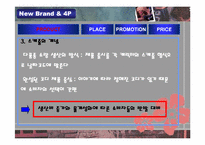 [패션장신구] 패션경향에 따른 브랜드개발-16