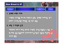 [패션장신구] 패션경향에 따른 브랜드개발-17
