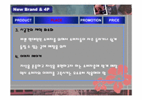 [패션장신구] 패션경향에 따른 브랜드개발-18
