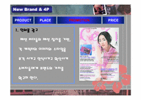 [패션장신구] 패션경향에 따른 브랜드개발-19