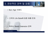 [마케팅] `빈폴` 마케팅전략-9