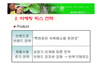[마케팅] 숙취음료 `여명808`의 마케팅전략 제고와 발전방향-12