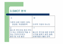 [마케팅]롯데리아 `웰빙버거` 마케팅전략-14