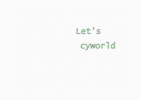 [인터넷마케팅분석] 싸이월드 `cyworld` 마케팅과 향후 마케팅-2