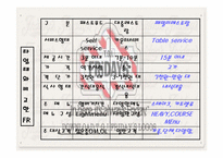 [마케팅] 명동시장의 `TGIF`의 성장 가능성-7