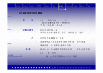 [마케팅] 광동`비타500` 마케팅전략-16