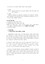 [광고경영] 롯데 빼빼로 광고전략-4