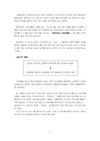 [광고경영] 롯데 빼빼로 광고전략-6