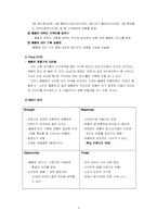 [광고경영] 롯데 빼빼로 광고전략-9