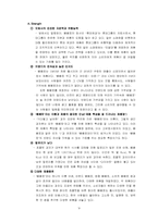 [광고경영] 롯데 빼빼로 광고전략-10