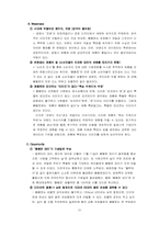 [광고경영] 롯데 빼빼로 광고전략-11