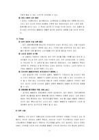 [광고경영] 롯데 빼빼로 광고전략-12