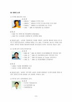 [마케팅] 옥션 인터넷비즈니스마케팅-7