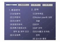 [마케팅] 한국시장 내 플레이스테이션2 `PS2` 콘솔판매-3