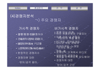 [마케팅] 한국시장 내 플레이스테이션2 `PS2` 콘솔판매-20