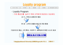 [마케팅] 힐튼호텔 Hilton’s Hhonors Program 마케팅전략-4