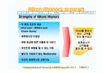 [마케팅] 힐튼호텔 Hilton’s Hhonors Program 마케팅전략-5