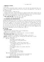 [마케팅사례] `난타` 마케팅사례연구-11