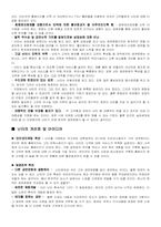 [마케팅사례] `난타` 마케팅사례연구-14