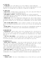 [마케팅사례] `난타` 마케팅사례연구-15