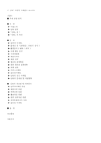 [마케팅사례] `난타` 마케팅사례연구-19