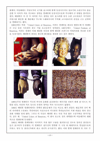[기업분석]다국적기업 베네통-7
