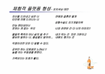 [마케팅기획서] 백세주 체험마케팅 기획서-12