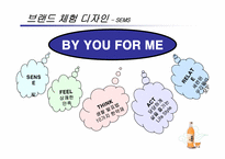 [마케팅기획서] 백세주 체험마케팅 기획서-14