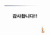 [마케팅기획서] 백세주 체험마케팅 기획서-20