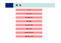 [컨벤션산업] 카니발 크루즈라인과 스타크루즈 비교 분석-2