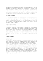 [광고] 한국과 일본간의 광고에서 표현된 문화적가치-5