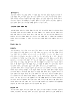 [광고] 한국과 일본간의 광고에서 표현된 문화적가치-9
