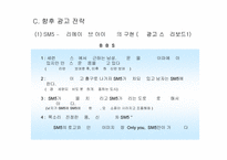[광고분석] EF소나타와 SM5 광고비교분석-20