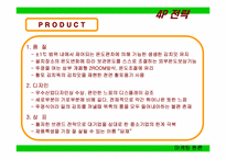 [마케팅] `딤채` 마케팅전략-9