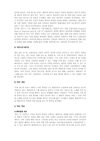 [문화상품전략] 난타&캐츠-5