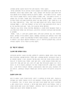 [문화상품전략] 난타&캐츠-8