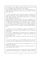 [[인수합병] 대우자동차와 GM대우의 합병사례분석-7