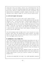 [[인수합병] 대우자동차와 GM대우의 합병사례분석-8