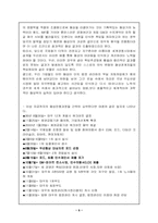 [[인수합병] 대우자동차와 GM대우의 합병사례분석-9