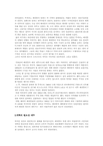 베네통의 조직개혁-3