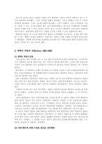 베네통의 조직개혁-4