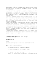 베네통의 조직개혁-7