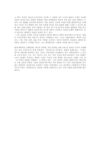 베네통의 조직개혁-10