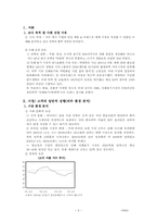 [마케팅] 락앤락 마케팅전략 및 향후발전방향-2